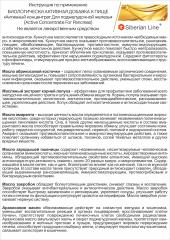 Алтай Простые решения, Концентрат для поджелудочной железы, капсулы, 170 шт.