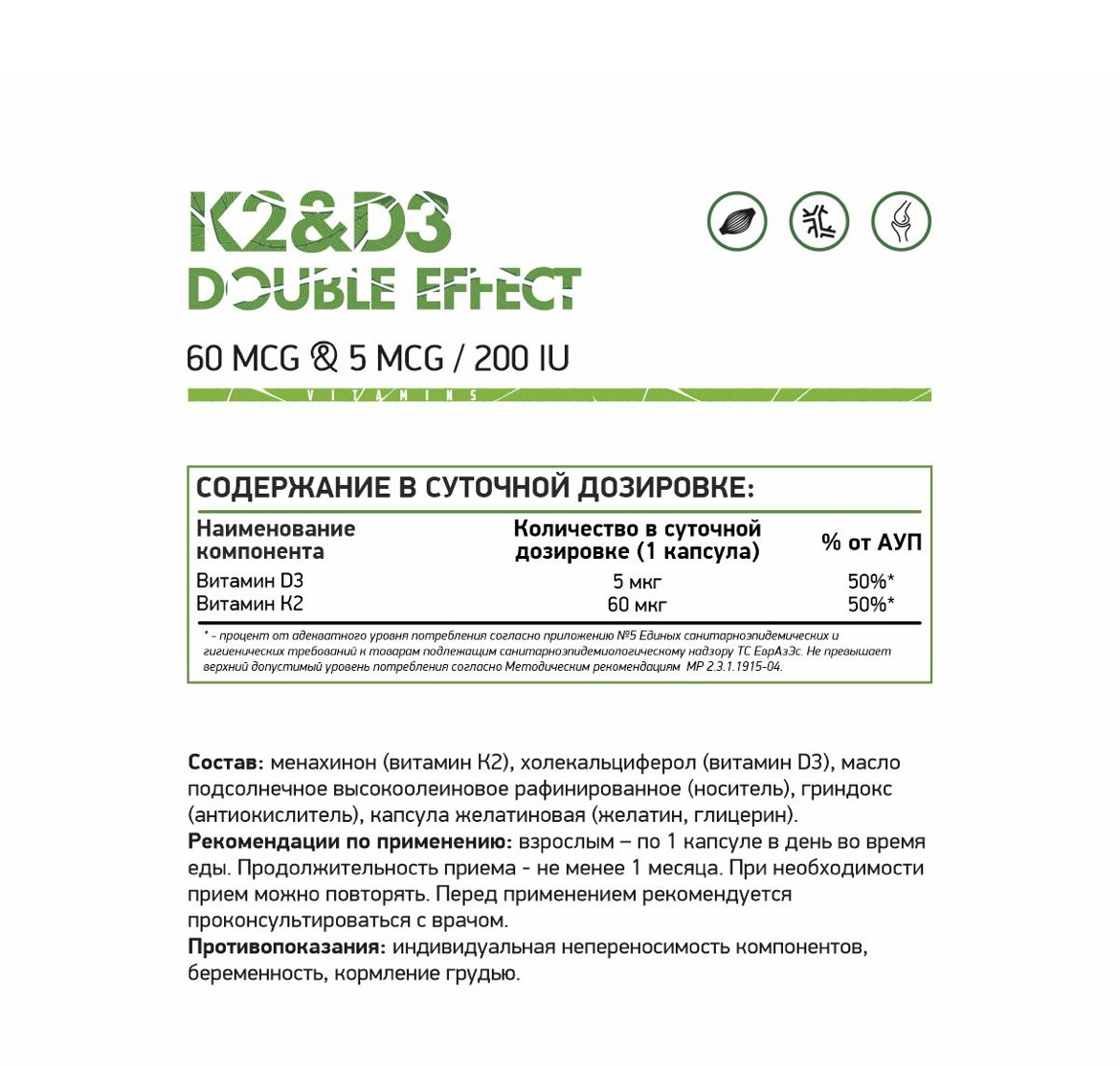Naturalsupp, Витамин D3+K2 (МК-7), капсулы, 60 шт.