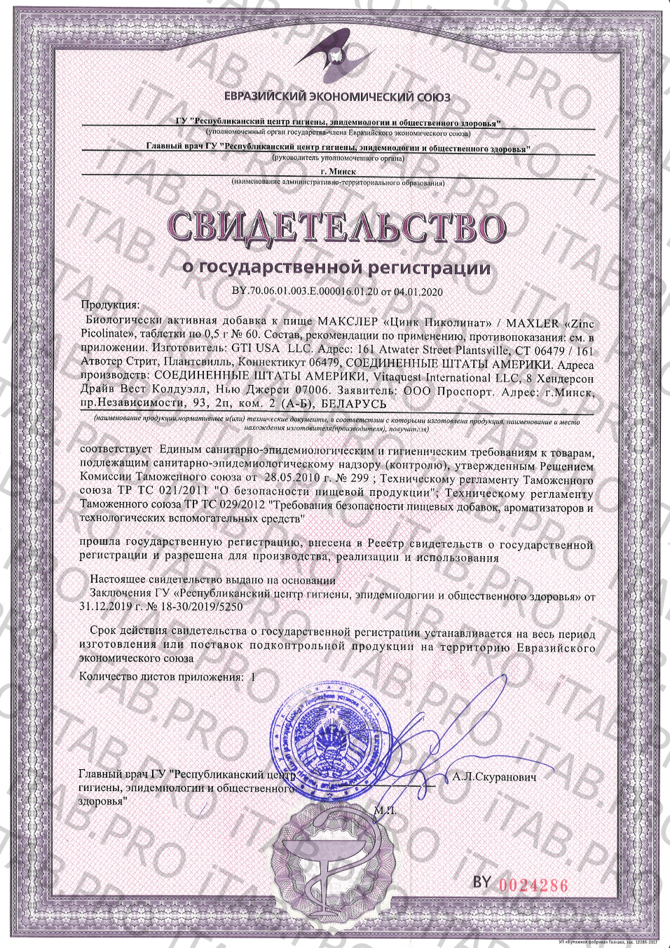 Maxler, Цинк (пиколинат), таблетки, 60 шт.