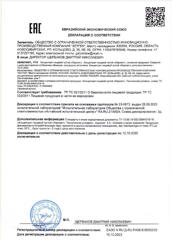 INDEXMED, Ларизет (витаминный комплекс), капсулы, 360 шт.