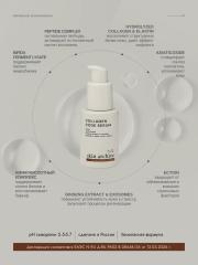 skin archive, Укрепляющая сыворотка для лица Collagen Code Serum для упругости и плотности кожи, 30 мл