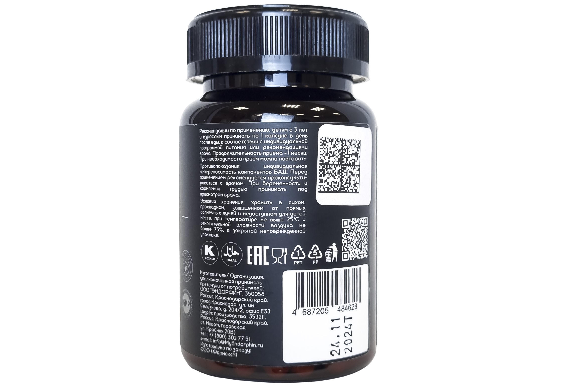 Савитал, Комплекс «Multibiotic» (пробиотики), капсулы, 60 шт.
