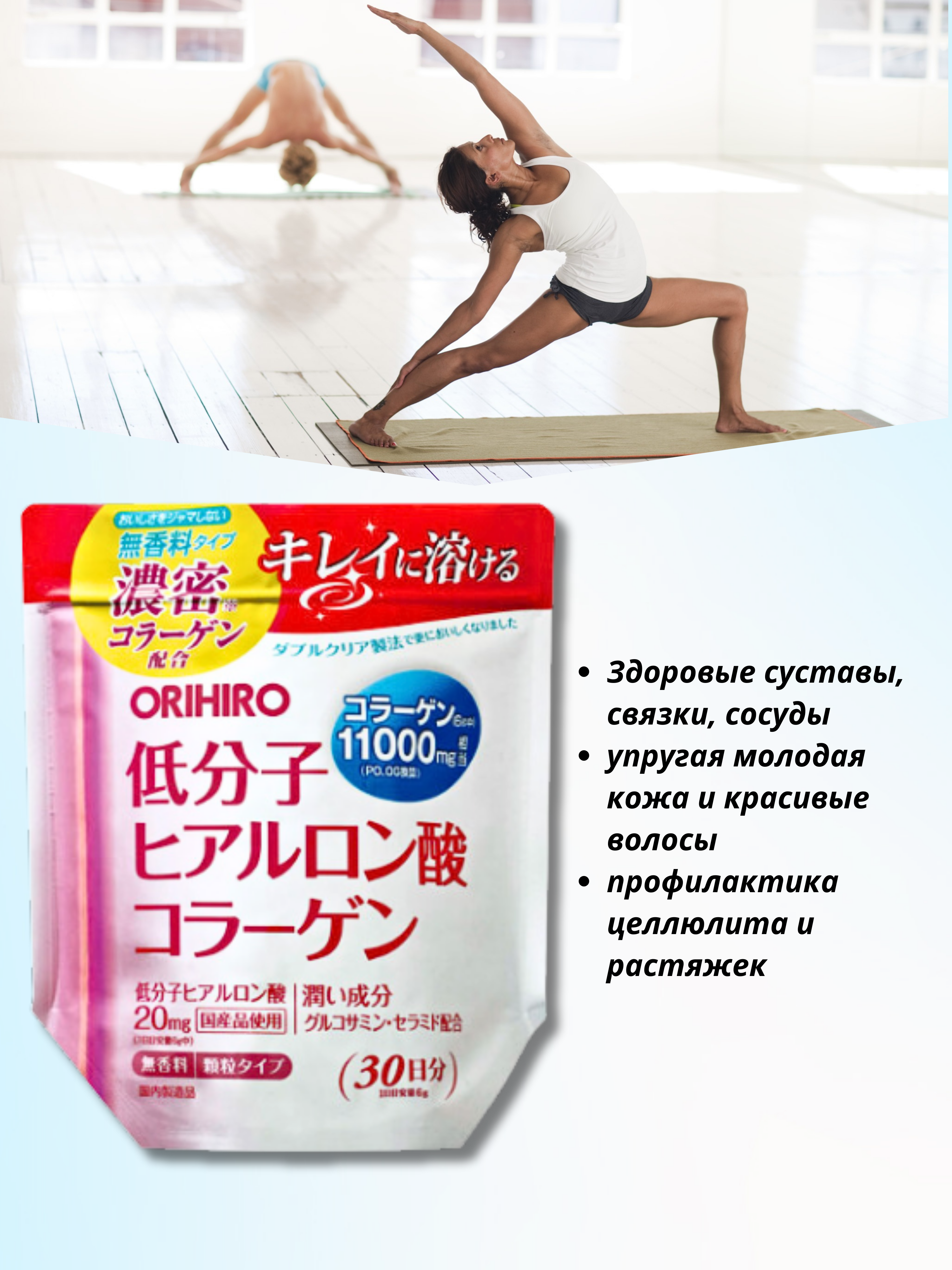 ORIHIRO, Коллаген + низкомолекулярная гиалуроновая кислота, порошок, 180 г