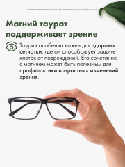 Restartbio, Магний (таурат), капсулы, 120 шт.