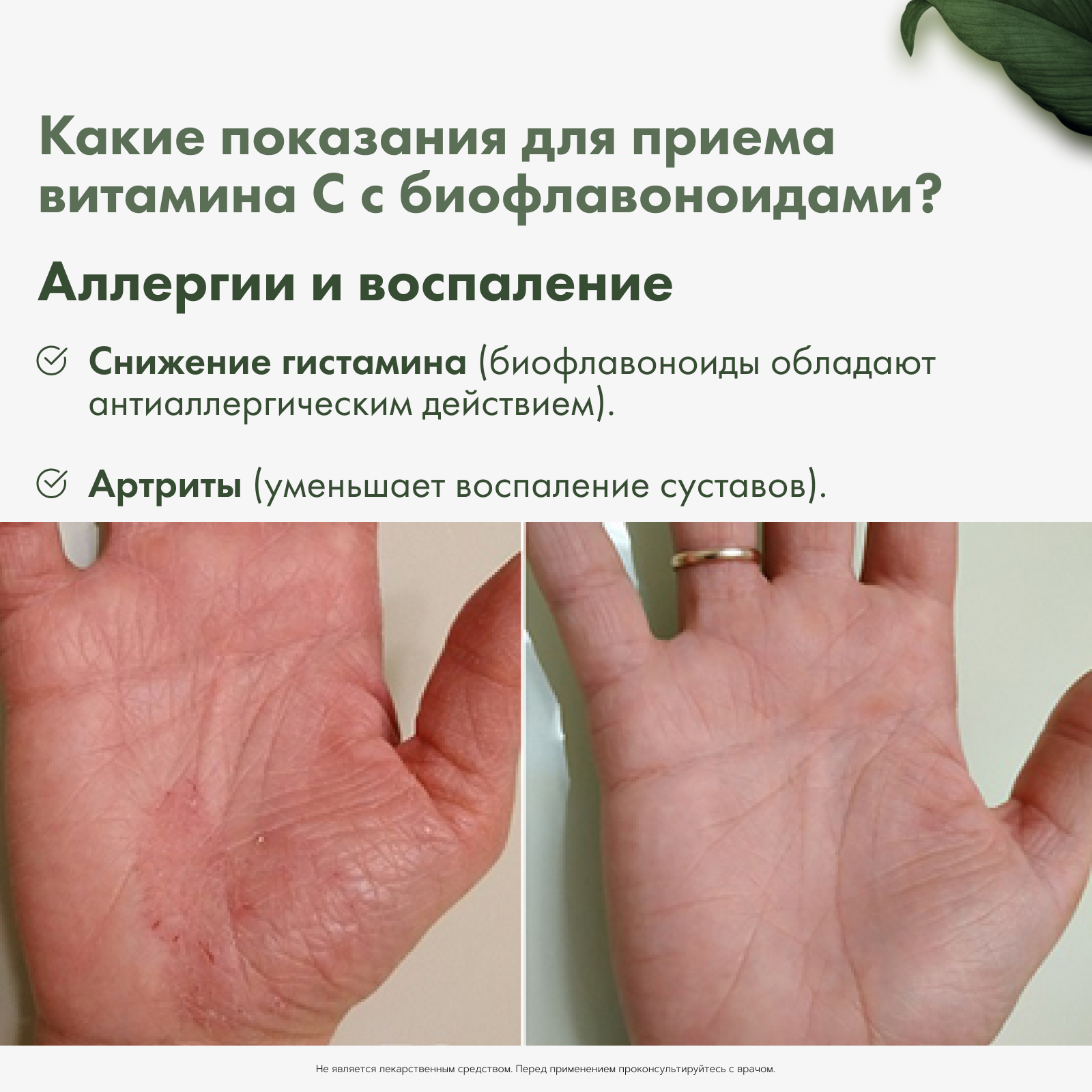 RestartBio, Витамин С (аскорбат натрия) с биофлавоноидами, капсулы, 120 шт.