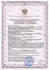 Imbian, Экспресс-тест «Рота/адено/астровирус», 1 шт.