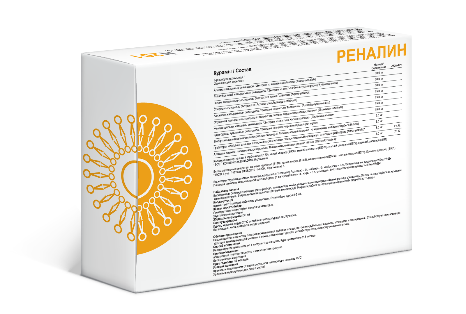 Supreme Pharmatech, Комплекс N201 «Реналин», капсулы, 30 шт.