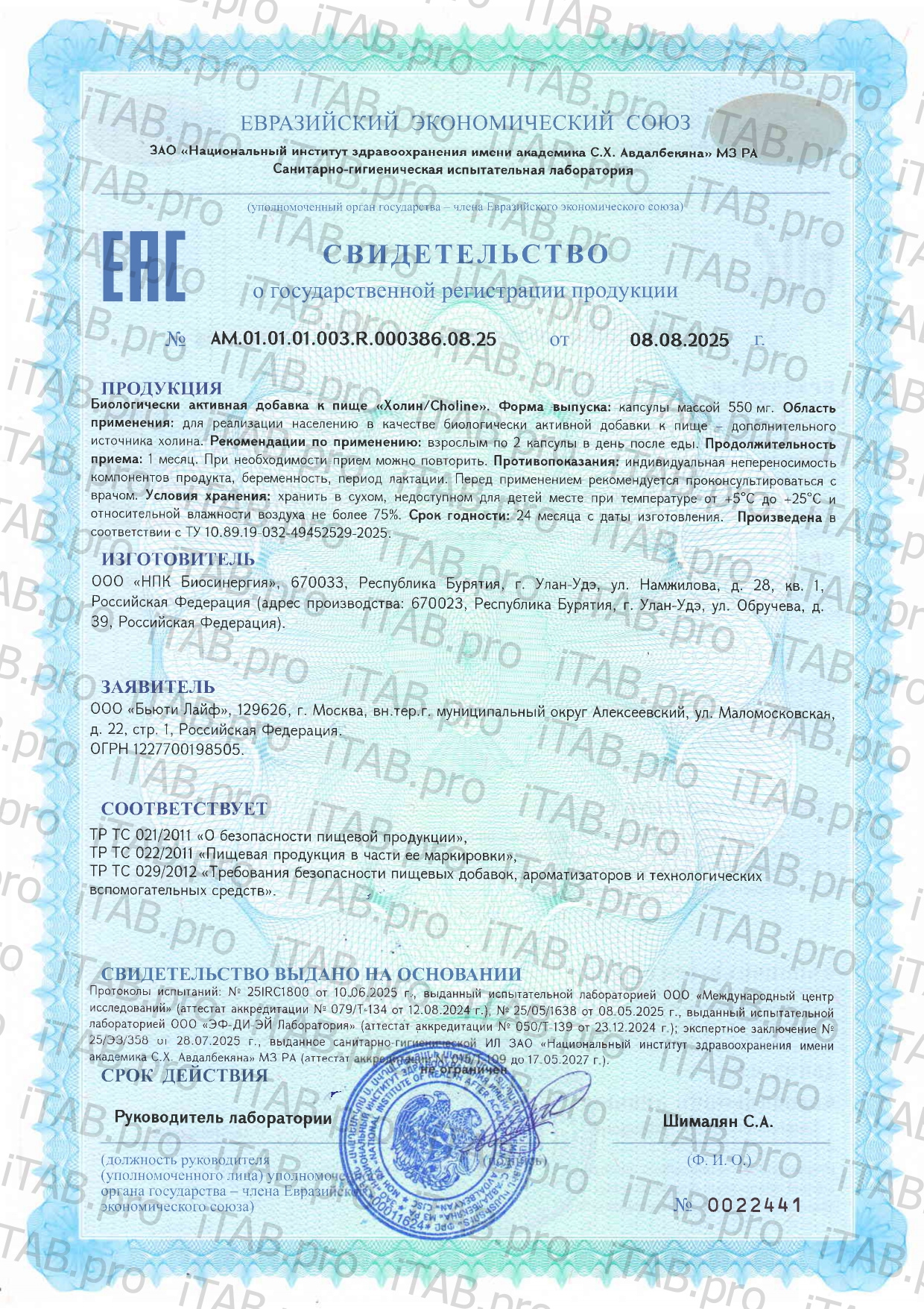 Dr. Zubareva, Холин, капсулы, 60 шт.