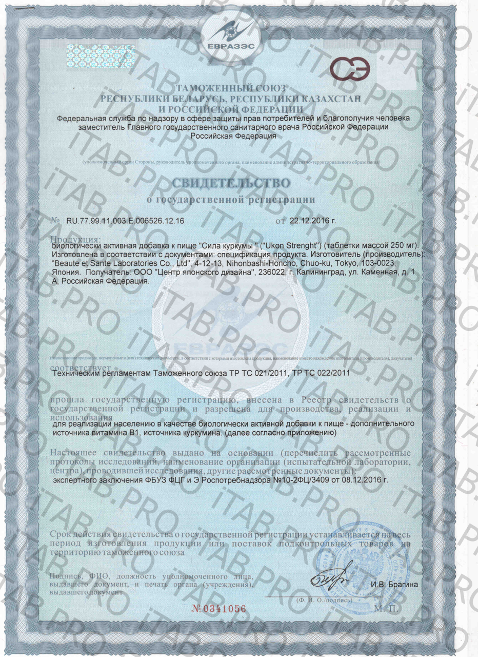 INFINITY, Сила куркумы (для иммунитета, печени и ЖКТ), таблетки, 600 шт.
