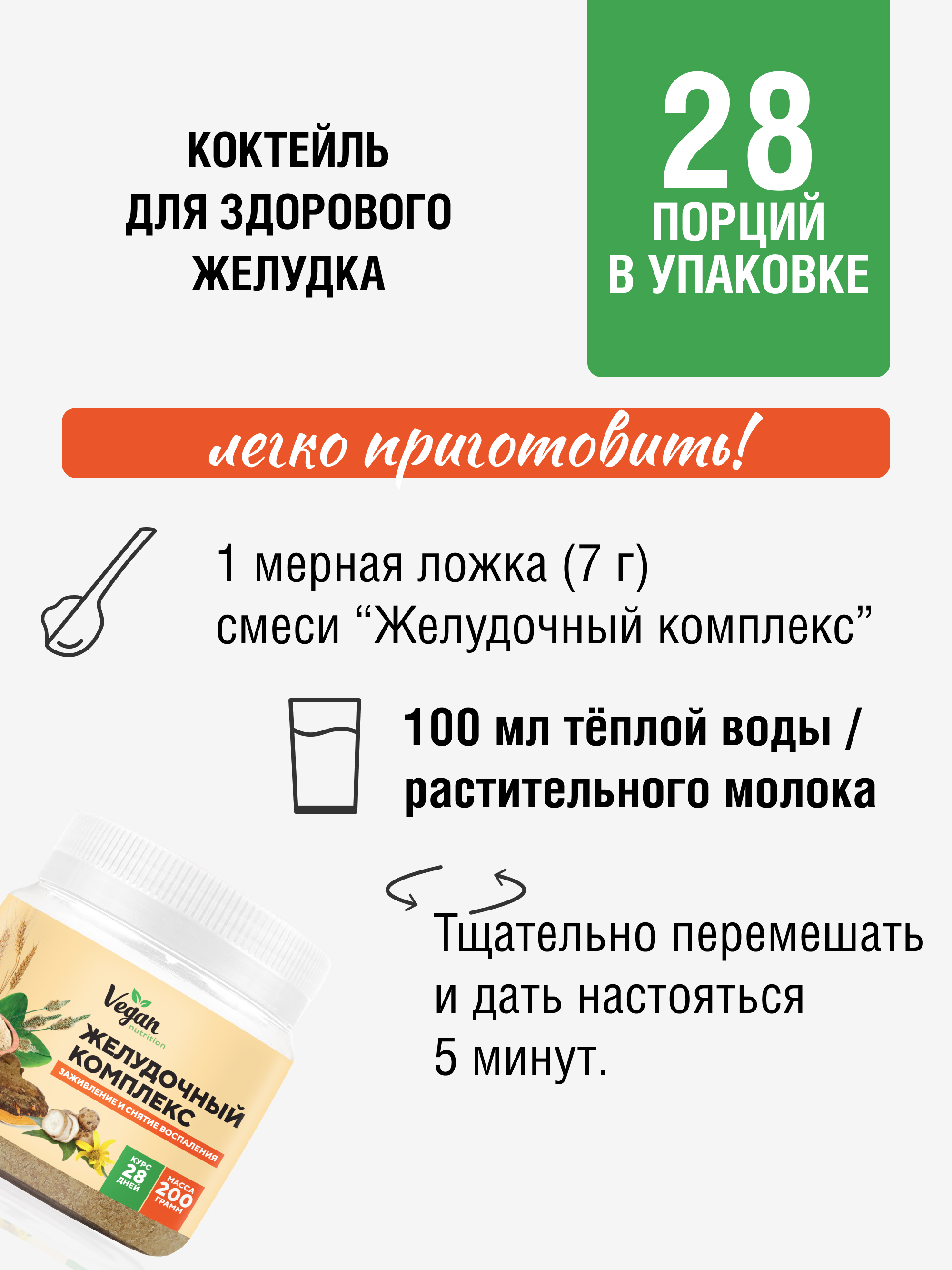 Yappi, Завтрак для микробиоты (желудочный комплекс), порошок, 200 г
