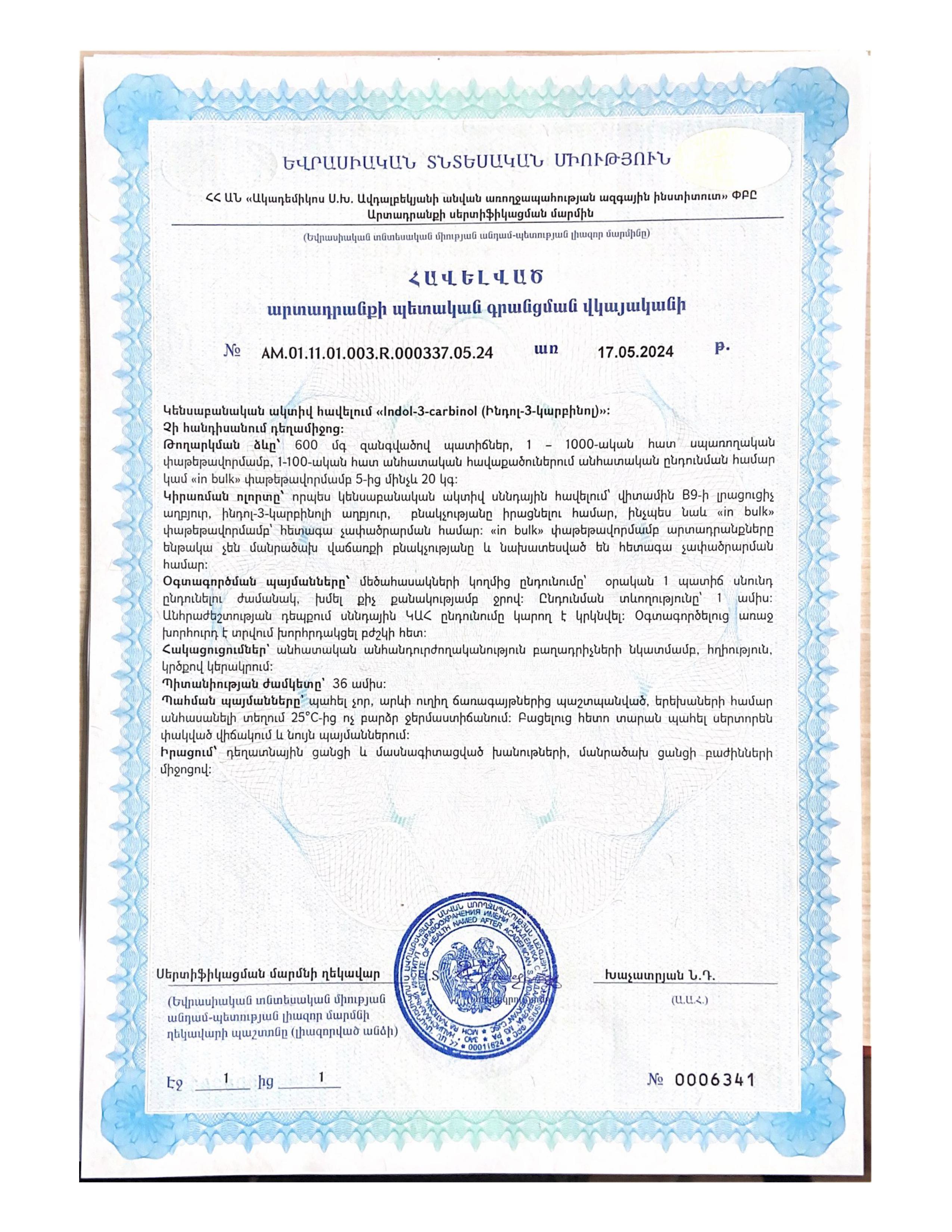 Dietelle, Индол-3-карбинол + Метилфолат, капсулы, 60 шт.