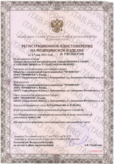 Selfdocs, Vizion аппарат офтальмологический, цветоимпульсной терапии при астигматизме, катаракте, для коррекции зрения