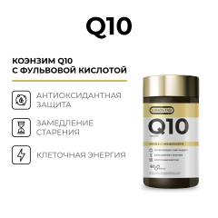 ORGANIC LOGOS, Коэнзим Q10 (убихинол), капсулы, 60 шт.