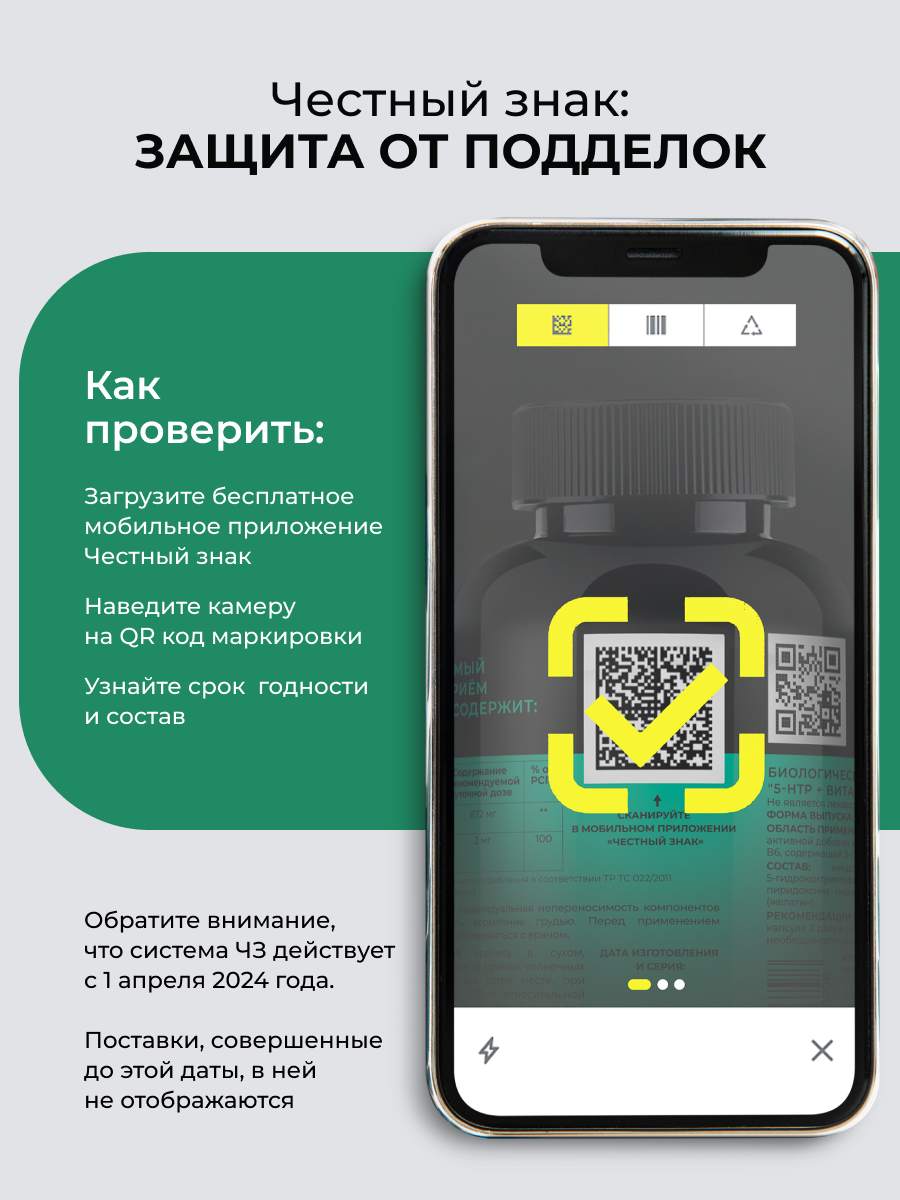 ENBIO, 5-HTP (5-Гидрокситриптофан) + витамин B6, для крепкого сна и снижения аппетита, капсулы, 60 шт.