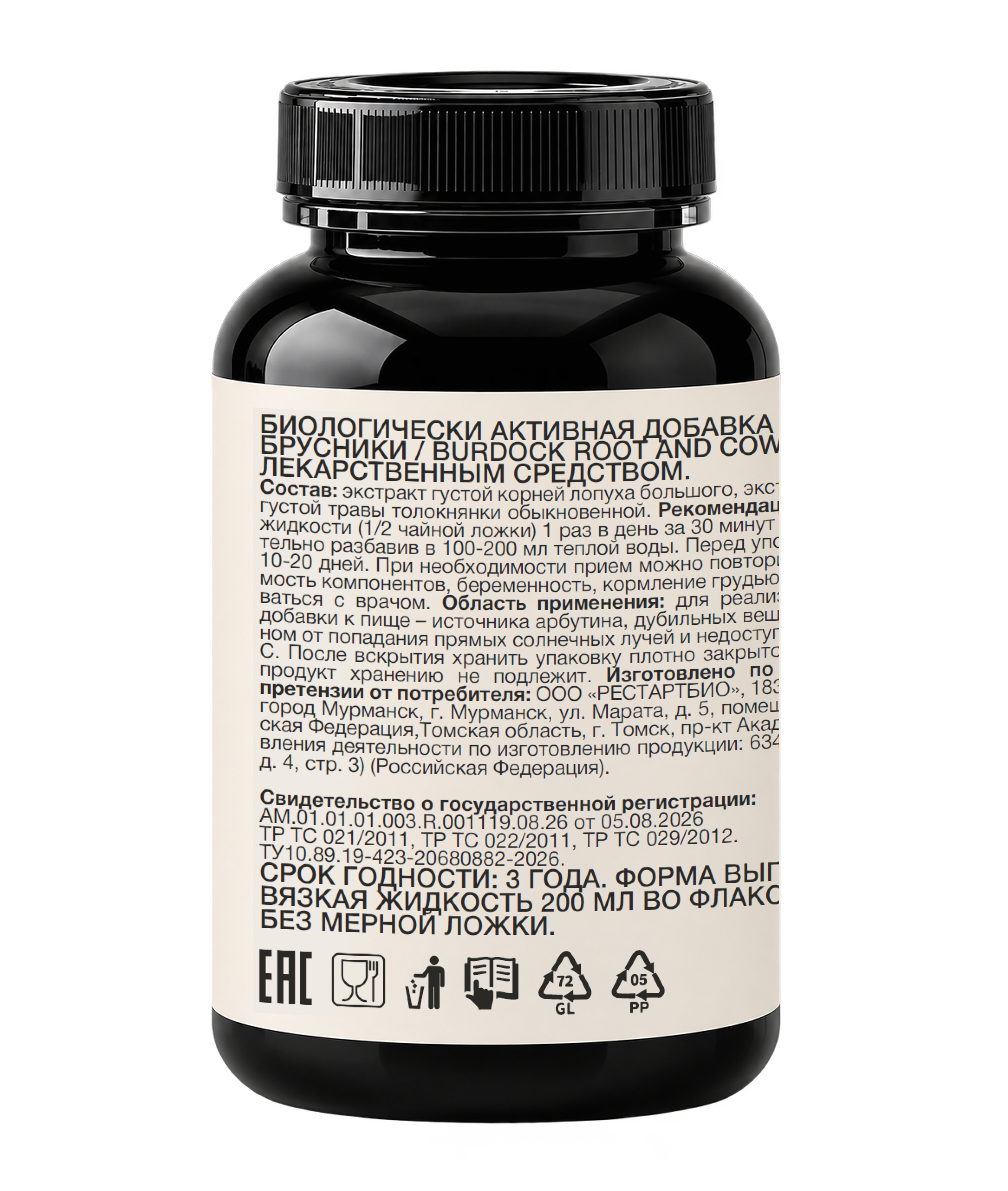 Restartbio, Корень лопуха и лист брусники, концентрат, 200 мл