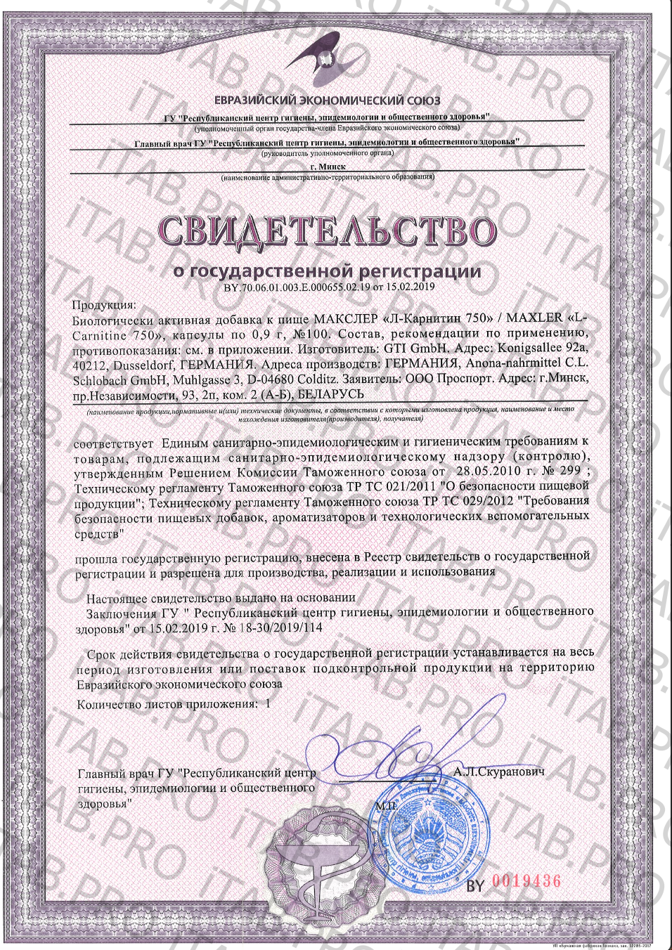 Maxler, L-Карнитин, капсулы, 100 шт.