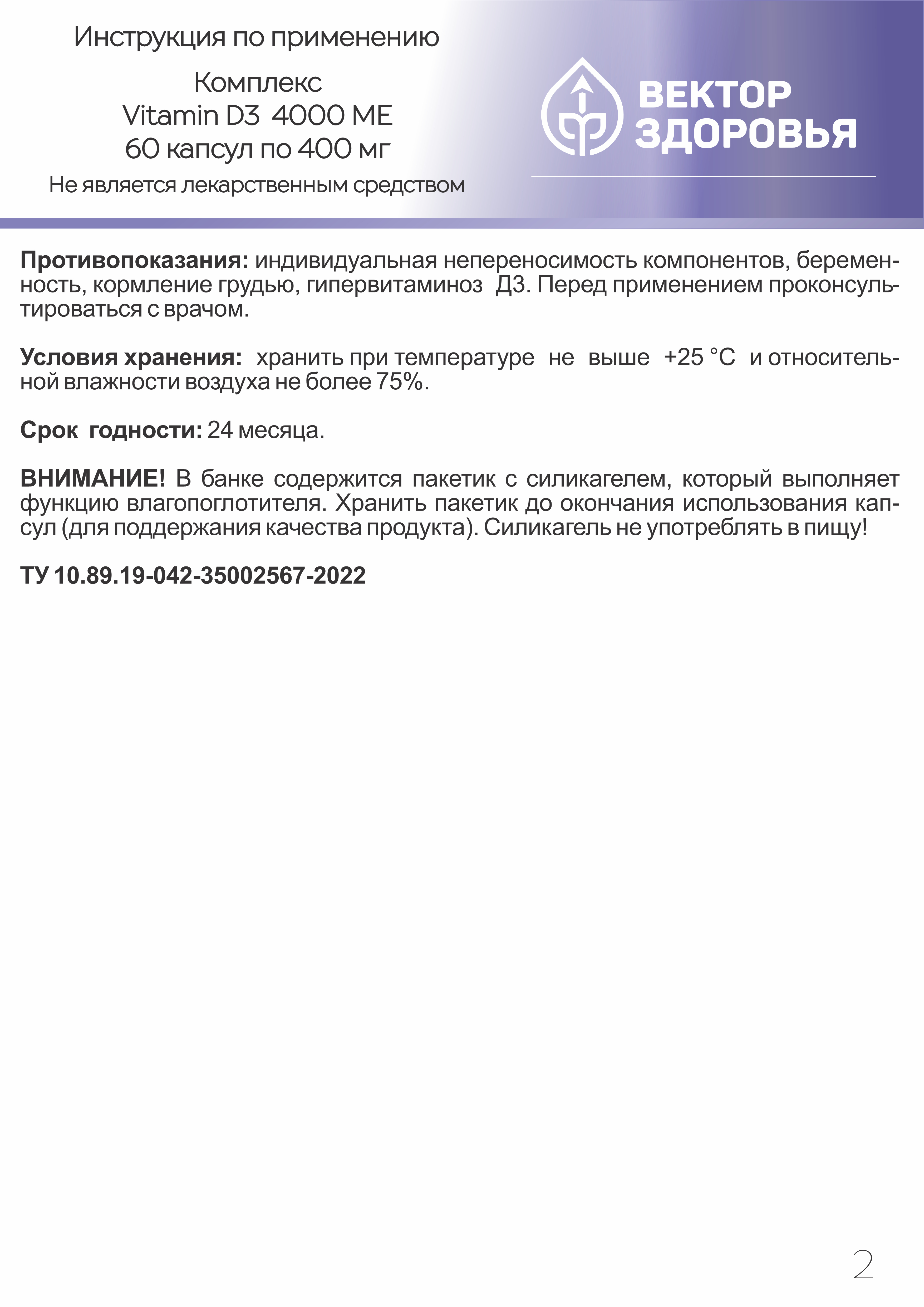 Алтай Простые решения, Комплекс Витамин D3 (4000 МЕ), капсулы, 60 шт.