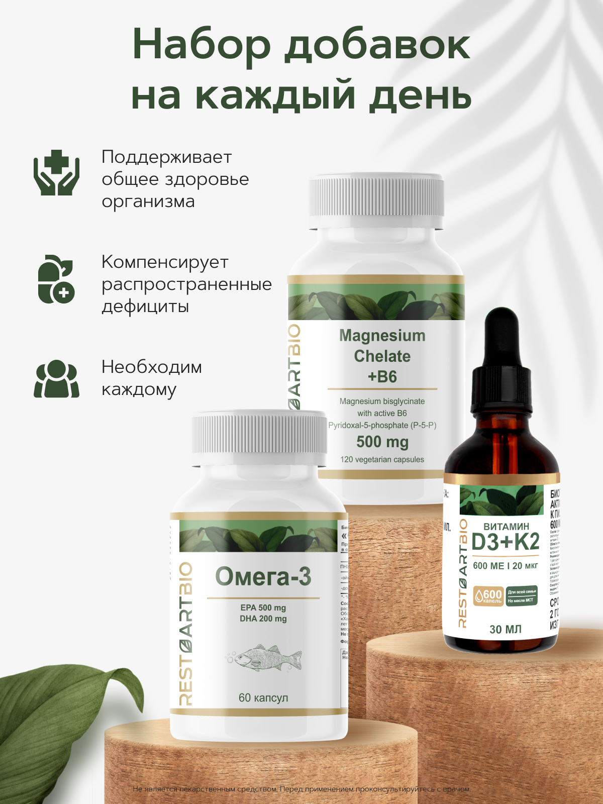 Restartbio, Healthy liver (для здоровья печени), капсулы, 120 шт.