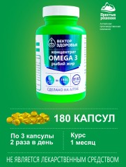 Алтай Простые решения, Комплекс Омега-3, капсулы, 180 шт.