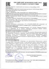 Perfect microbial life, Хлорофилл Био, жидкость, 500 мл