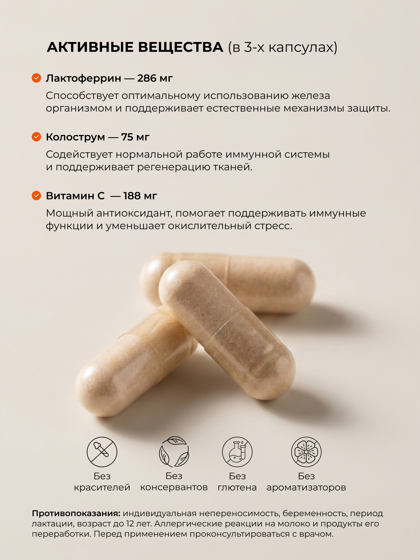 SOLOWAYS, Лактоферрин (аполактоферрин), для иммунитета и усвоения железа, ЭКСПЕРТ, капсулы, 90 шт.