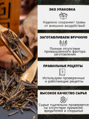 Правильные травы, Чай Сайган-Дайля, 50 г