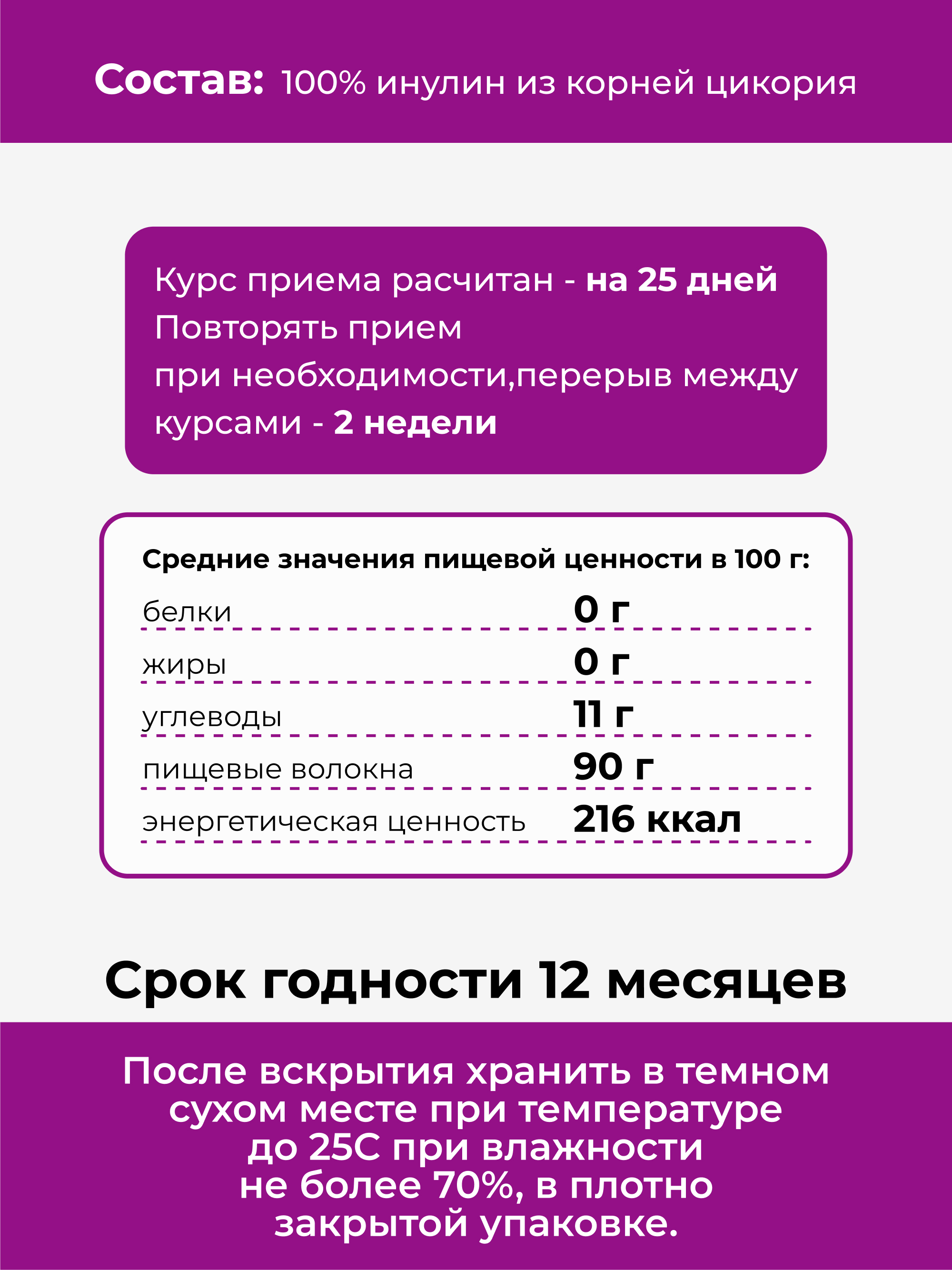 Yappi, Пребиотик инулин (для кишечника и пищеварения), порошок, 250 г