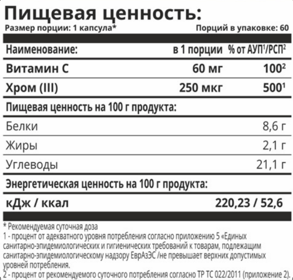 1WIN, Пиколинат хрома с витамином C, капсулы, 60 шт.