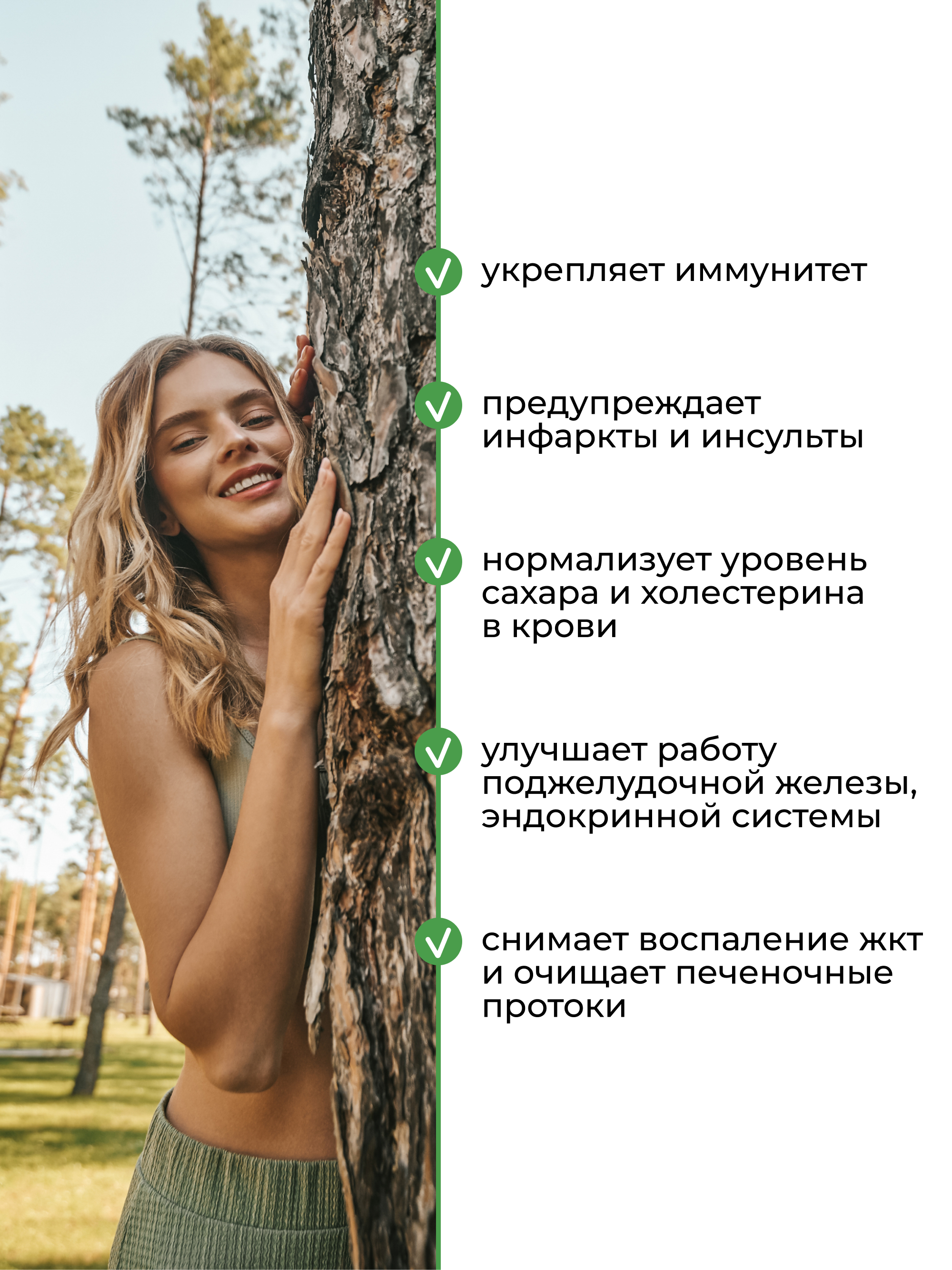 Yappi, Экстракт коры осины жидкий густой натуральный, 100 мл