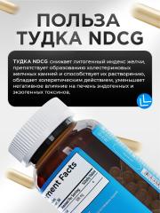 NDCG, Тудка TUDCA (тауроурсодезоксихолевая кислота), капсулы, 60 шт.
