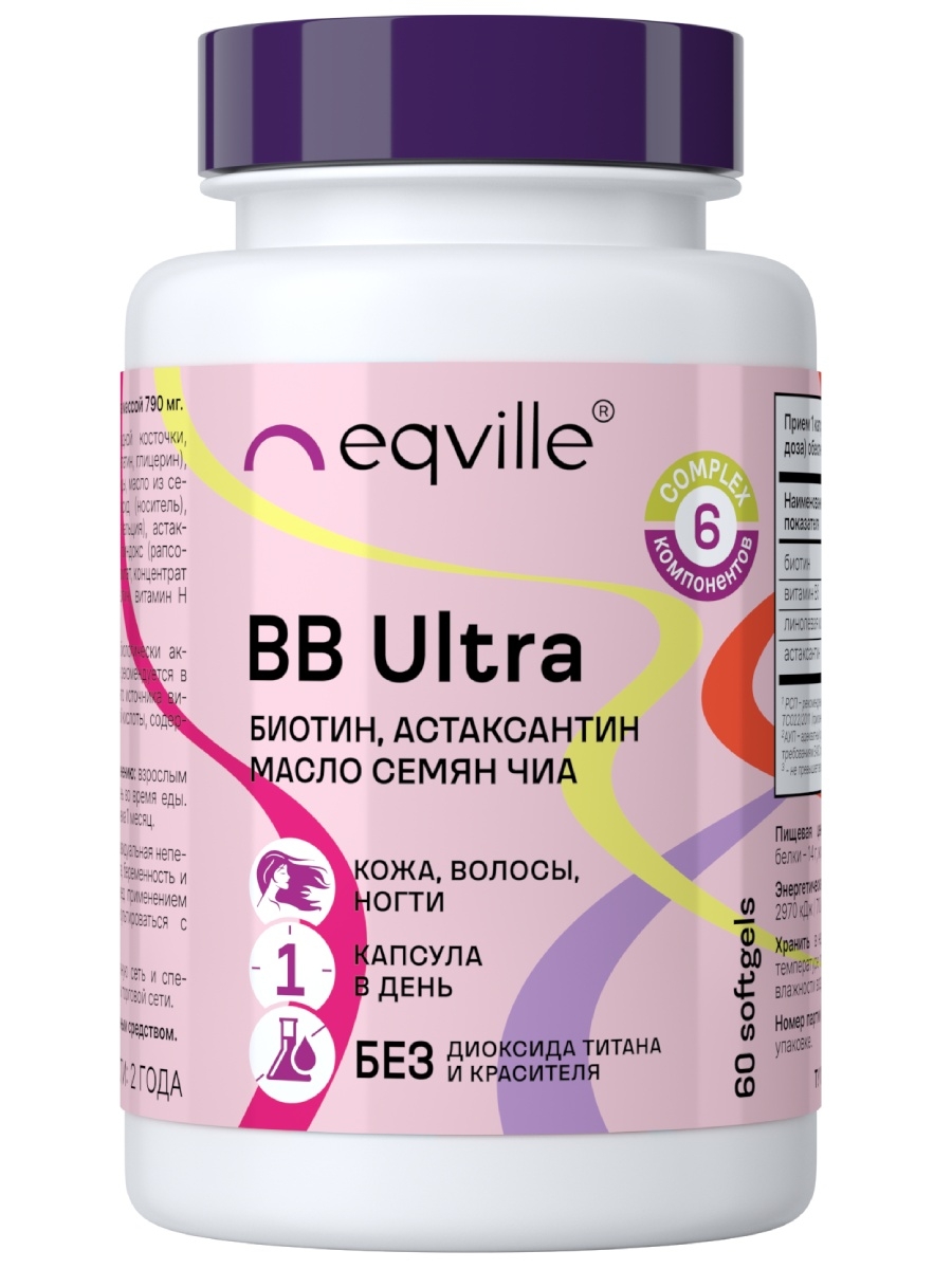 Eqville, BB Ultra Биотин + B5 (для кожи, волос, ногтей), капсулы, 60 шт.