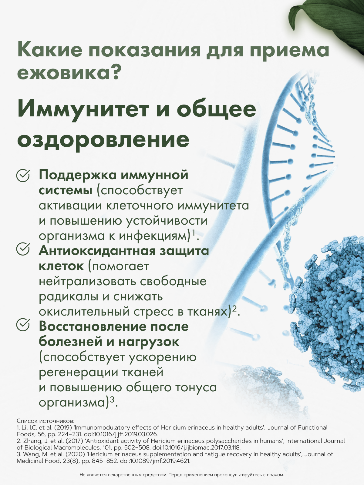 Restartbio, Ежовик гребенчатый, капсулы, 90 шт.