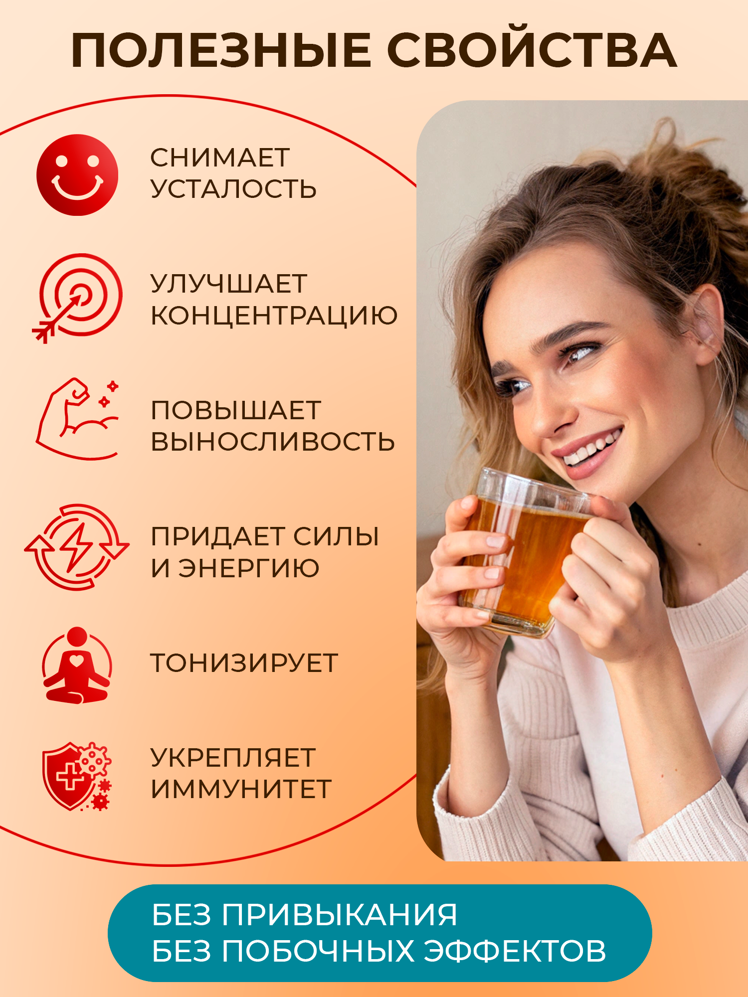 Правильные травы, Энергетический (митохондриальный) сбор, саше, 10*10 г