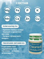 Prodex, Гриб «Сморчок» (для нормализации глазного давления и улучшения зрения), капсулы, 60 шт.