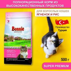Bonnie, Сухой корм для кошек с ягненком и рисом, 500 г