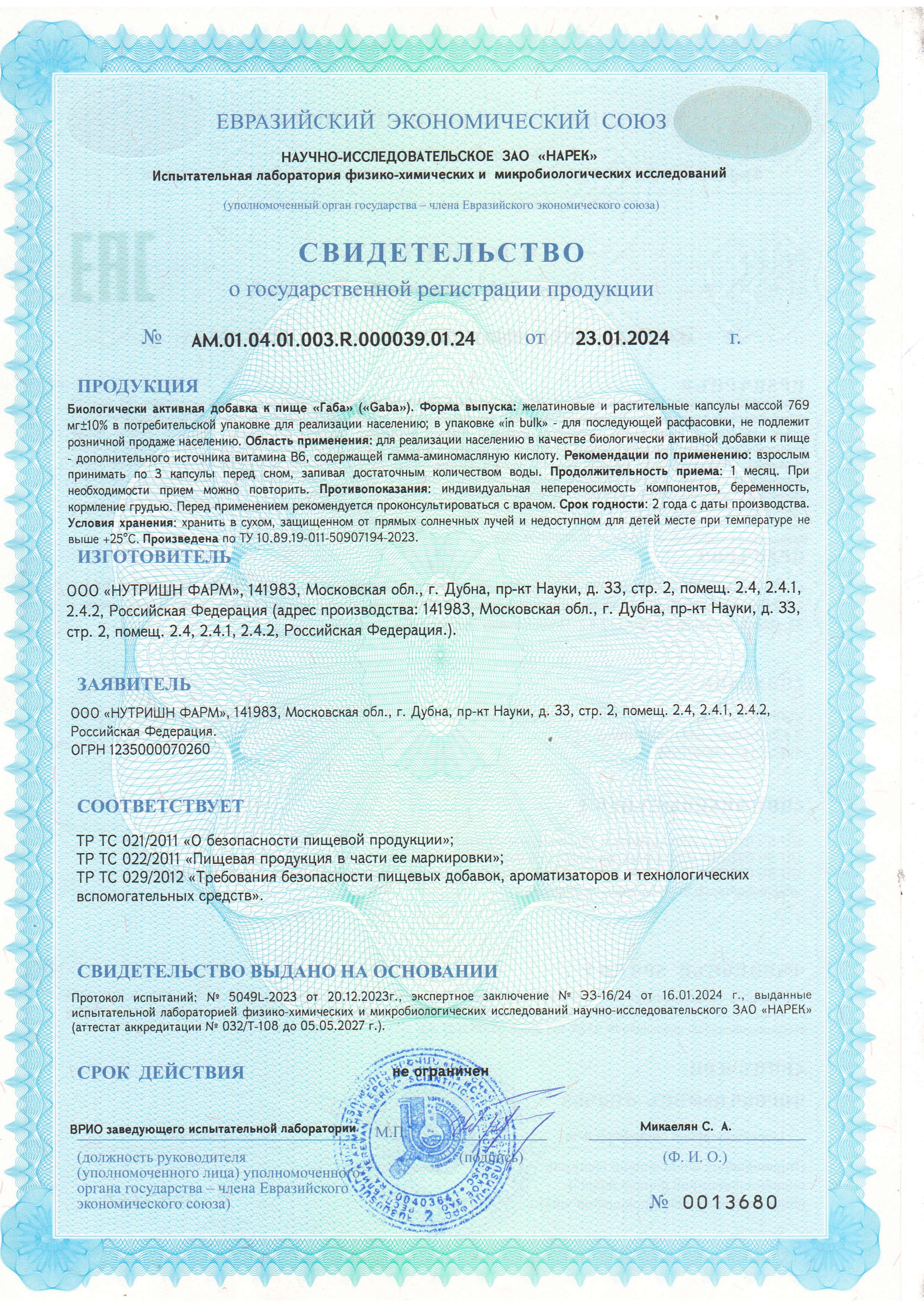 IPSUM, Гамма-аминомасляная кислота GABA + витамин B6, капсулы, 60 шт.