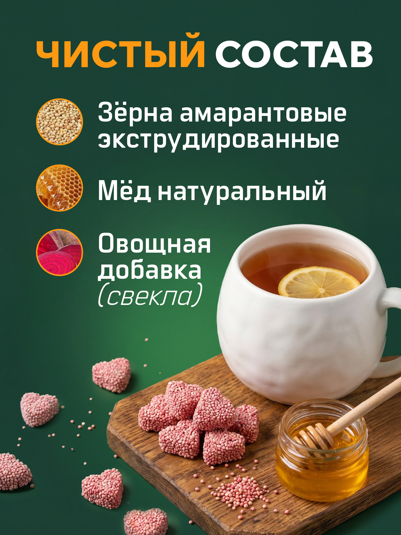 INDEXMED, Конфеты амарантовые, без сахара, 25 шт.