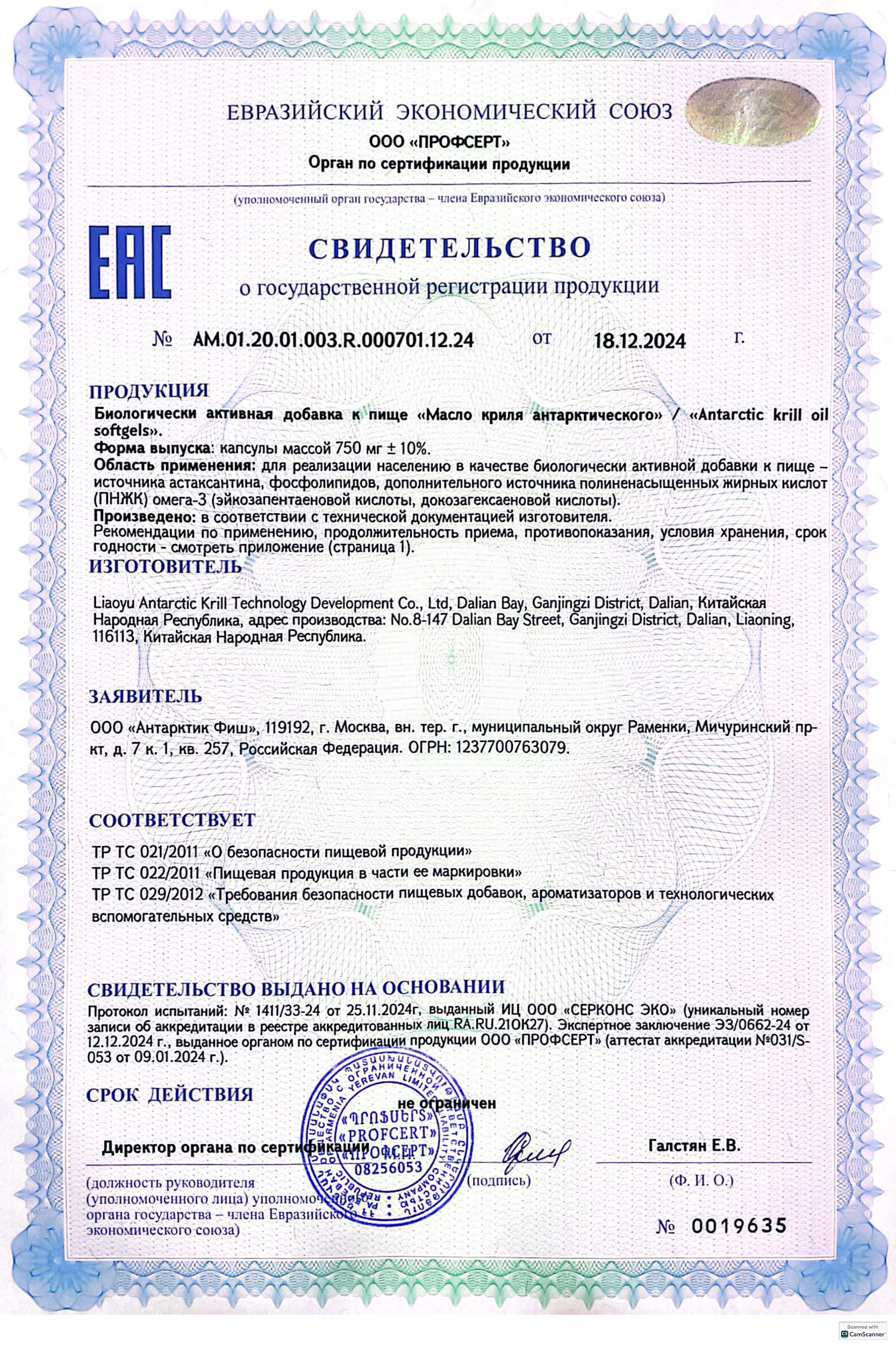 Fёrster’s, Масло антарктического криля, капсулы, 60 шт.