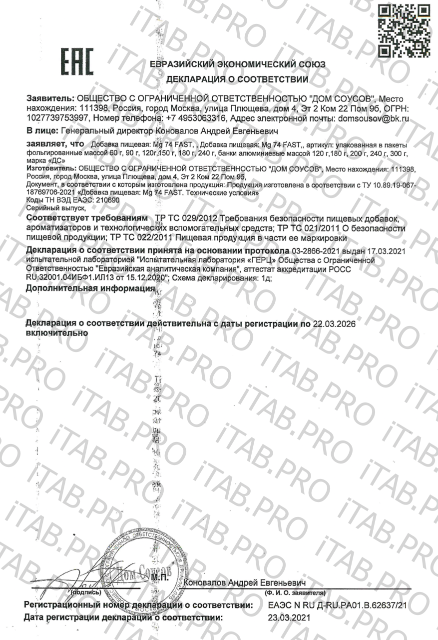 WellMe, Mg 74 Fast (для здоровья нервной системы), порошок, 240 г