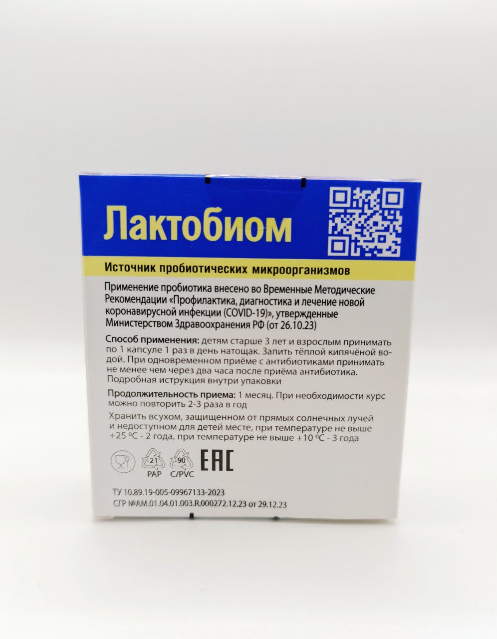 Провита Лактис, Лактобиом, капсулы, 10 шт.