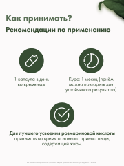 Restartbio, Комплекс с розмариновой кислотой, капсулы, 120 шт.