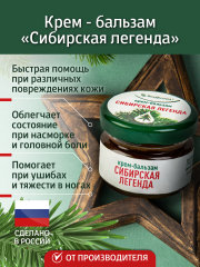 Солагифт, Крем-бальзам «Сибирская легенда», крем, 15 г