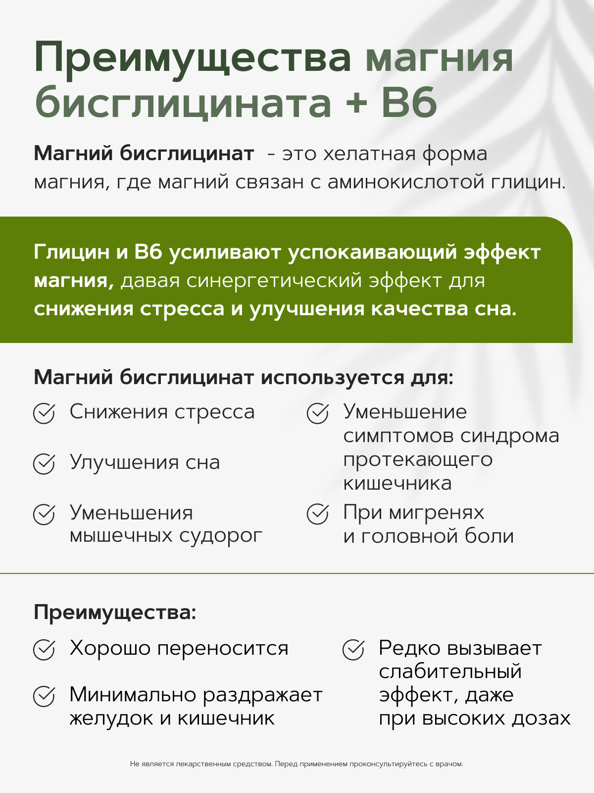 Restartbio, Магний (бисглицинат) + B6 (P-5-P), капсулы, 240 шт.