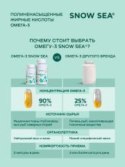 SNOW SEA, Омега-3 90% (для сердца и сосудов), капсулы, 60 шт.