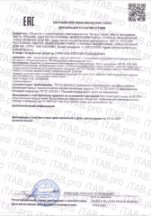 Vitauct, Иссоп (для верхних дыхательных путей), жидкость, 250 мл