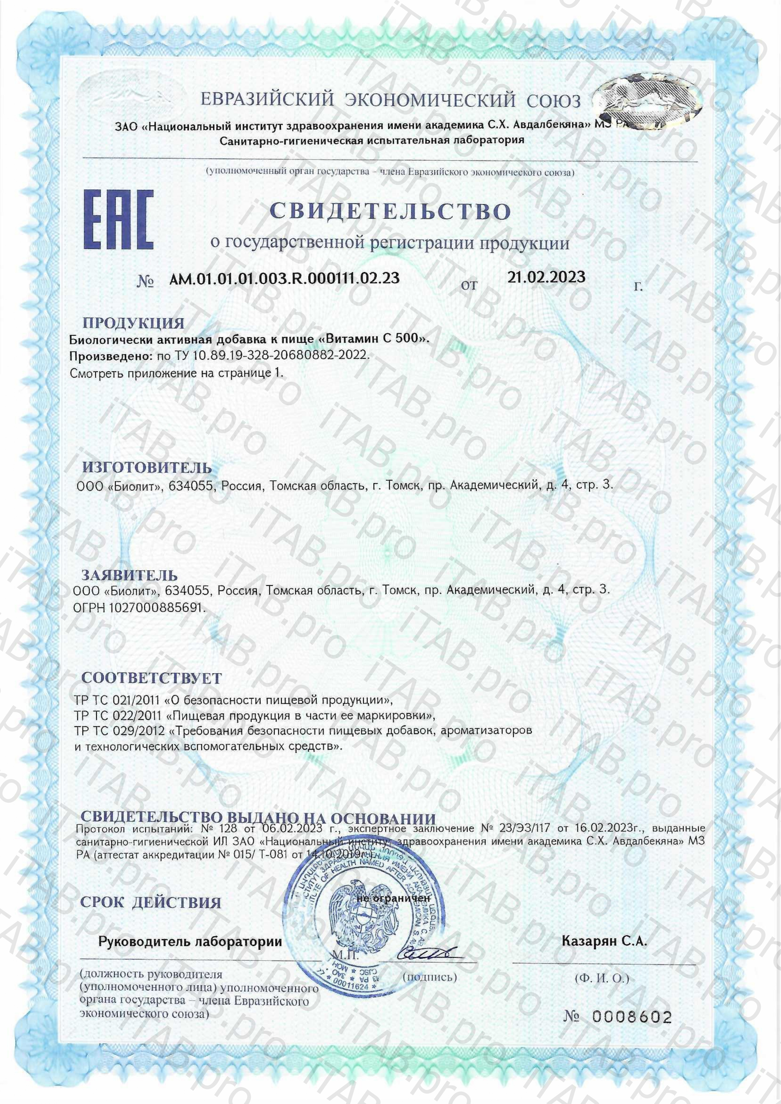 MOLODAY, Витамин C, капсулы, 90 шт.