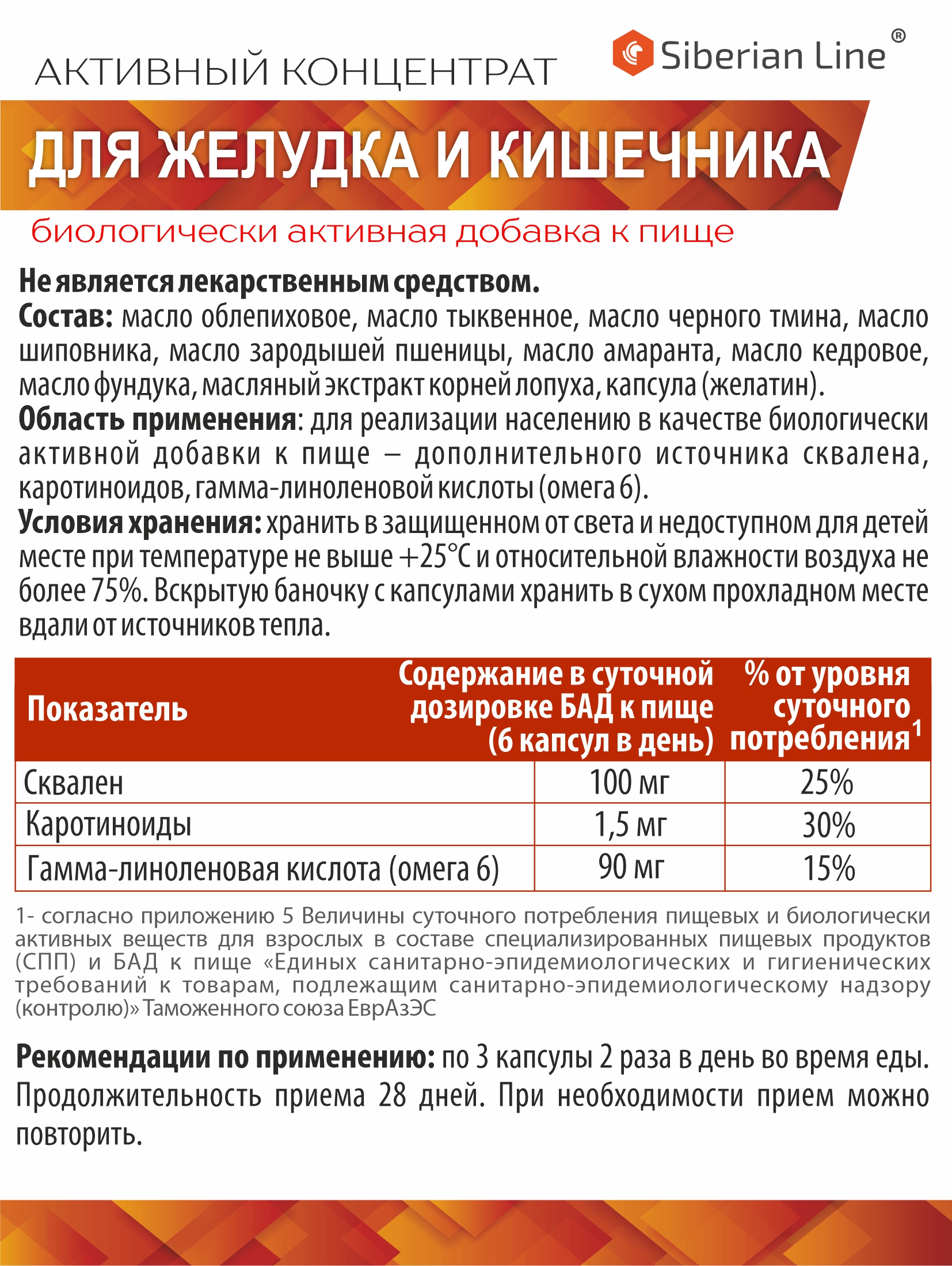 Алтай Простые решения, Для желудка и кишечника, капсулы, 170 шт.