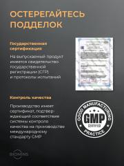 Biomins, Магний (бисглицинат), капсулы, 60 шт.