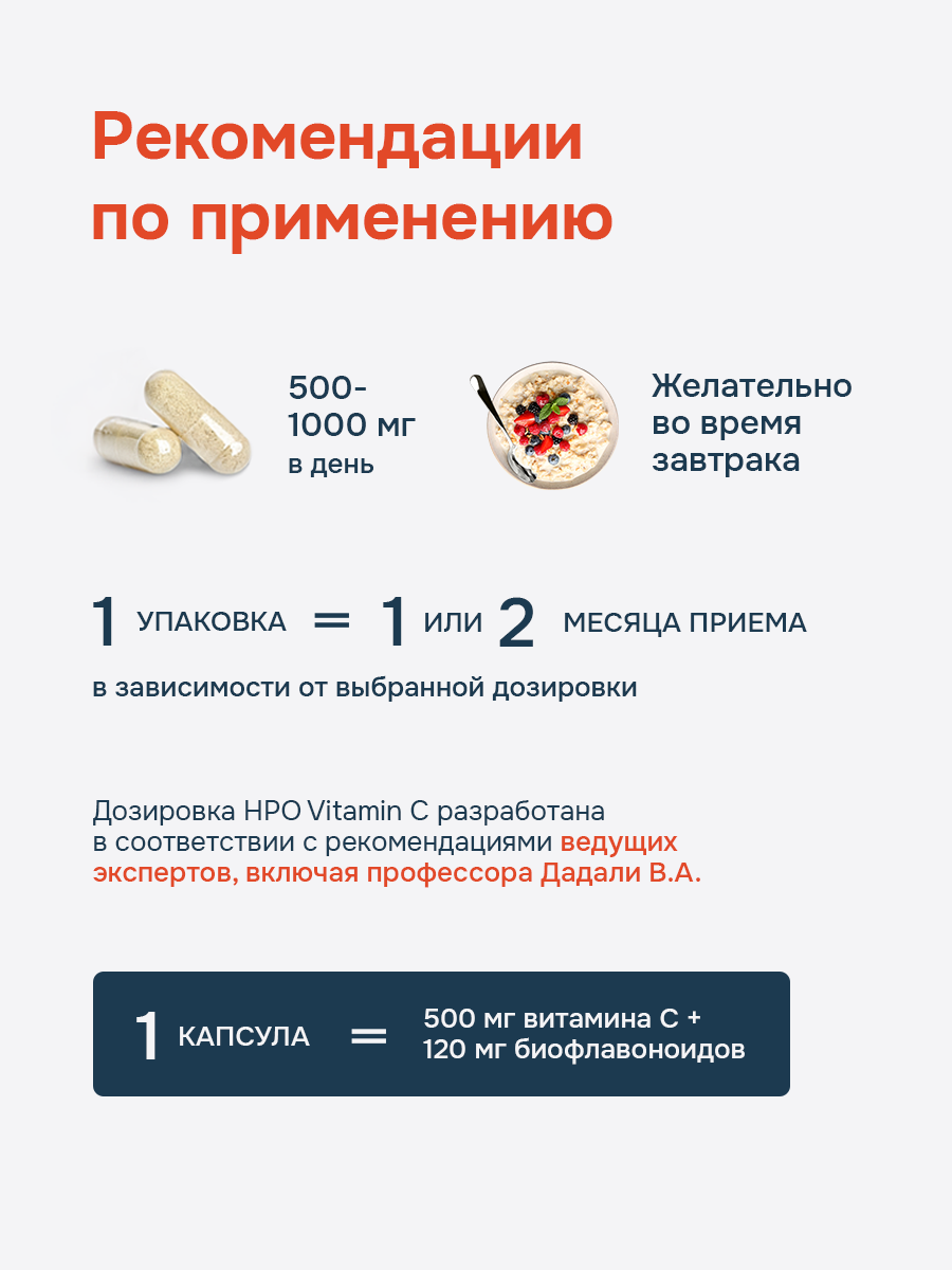 HayatPrimeOil, Липосомальный витамин С (L-аскорбиновая кислота) с биофлавоноидами, капсулы, 60 шт.