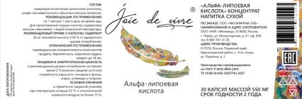 Joie de vivre, Альфа-липоевая кислота, капсулы, 30 шт.